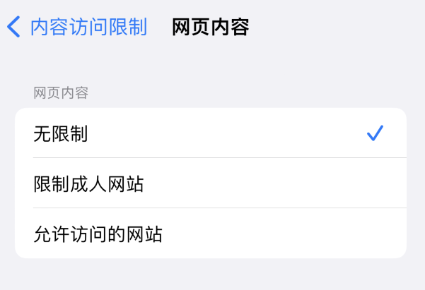 琼结苹果维修服务分享iOS16找不到Safari无痕浏览模式 