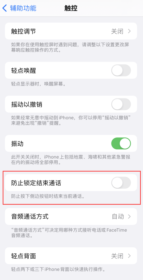 琼结苹果手机维修分享iOS16无法拒接来电怎么办 
