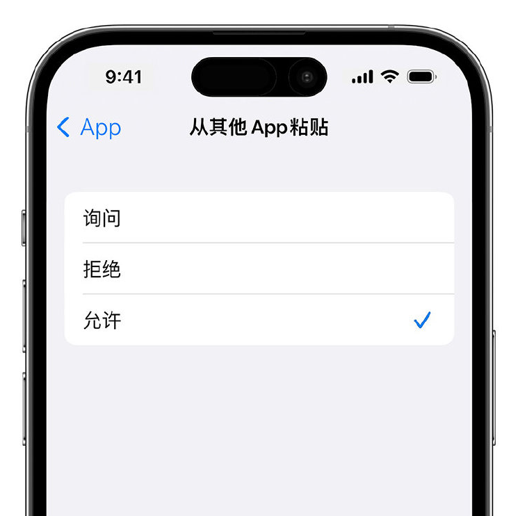 琼结苹果手机维修分享升级 iOS 16 后，如何关闭 iPhone 中经常出现的粘贴弹窗 