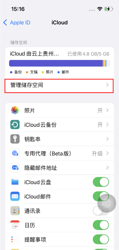 琼结苹果手机维修分享如何在iOS 16中更改 iCloud 存储计划 