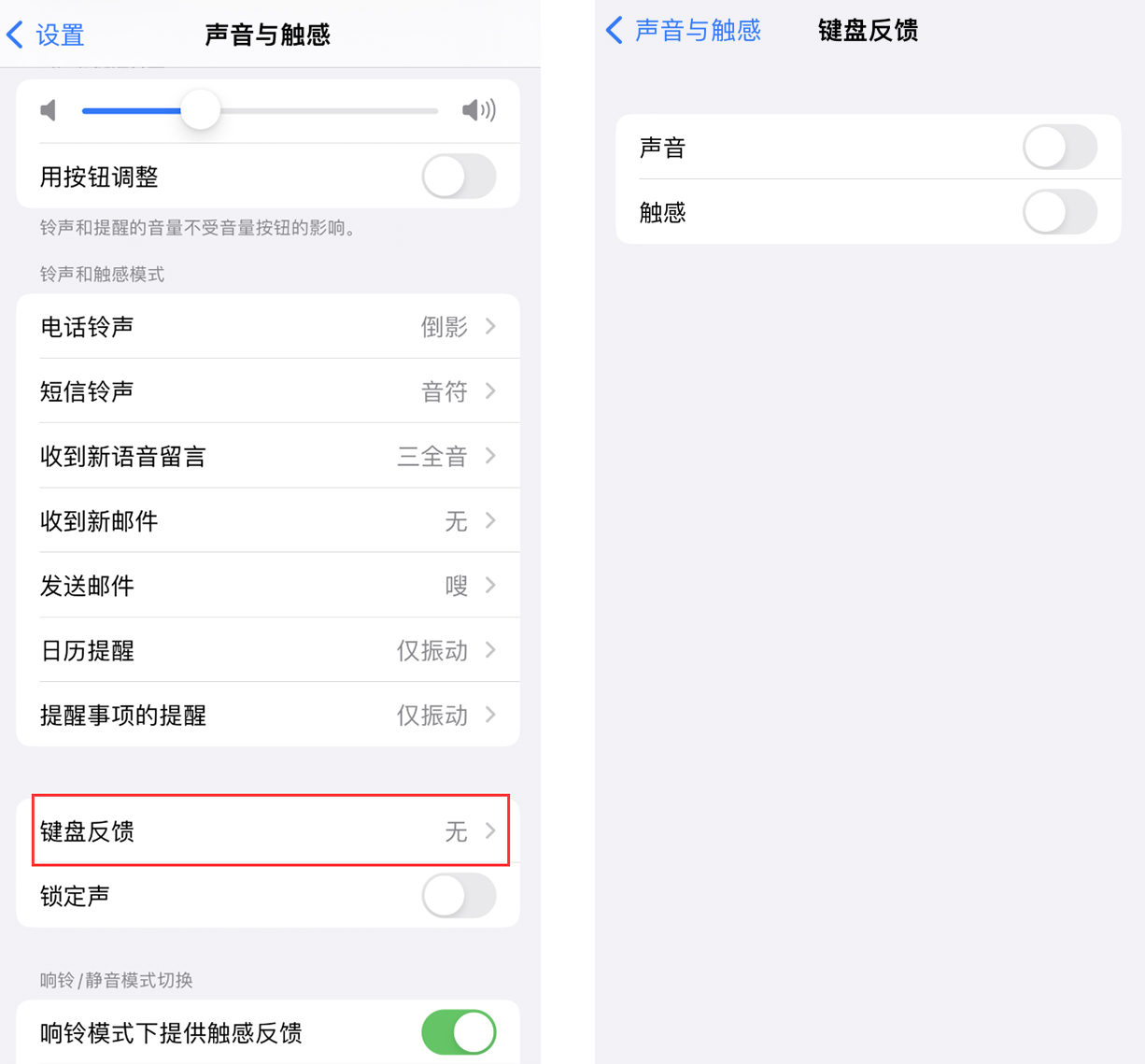 琼结苹果手机维修分享iOS 16 小细节：支持开启 iPhone 键盘声音及触感反馈 