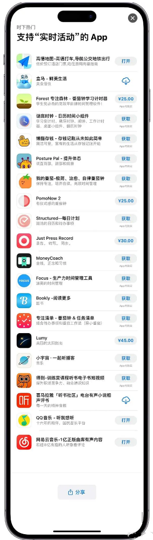 琼结苹果手机维修分享iOS 16.1的实时活动有什么用 