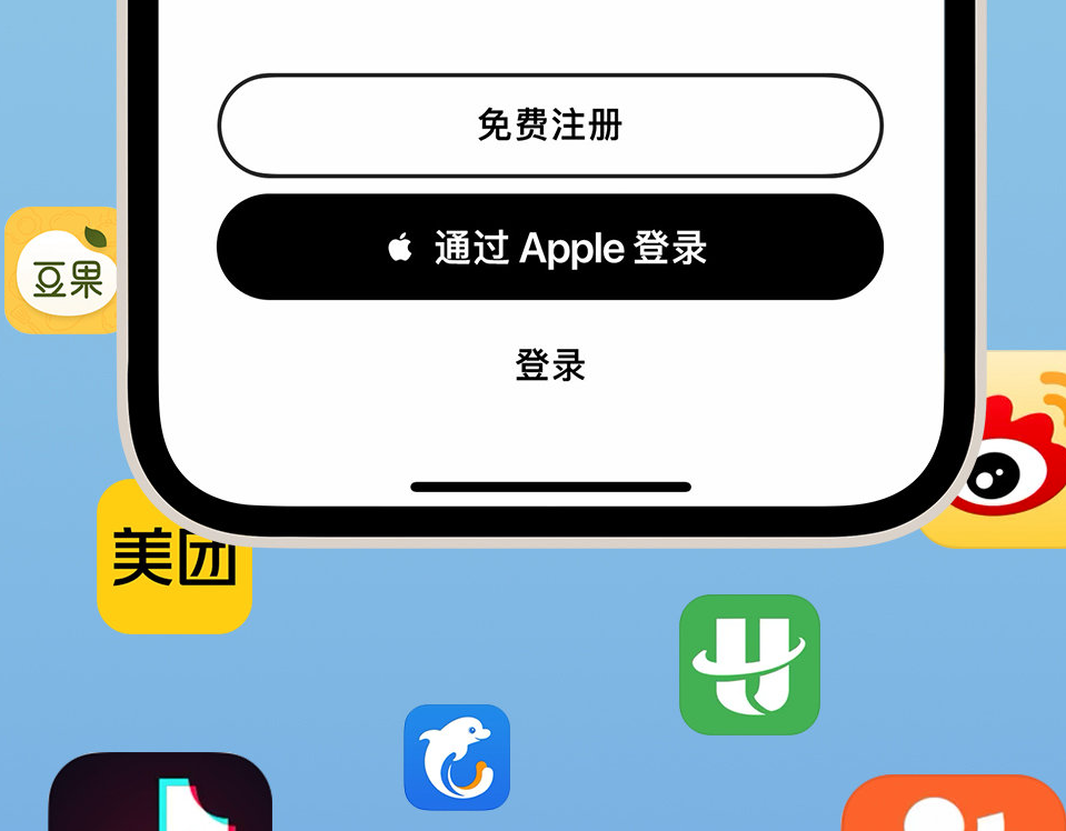 琼结苹果手机维修分享通过 Apple ID 登录第三方应用和网站有哪些优点 