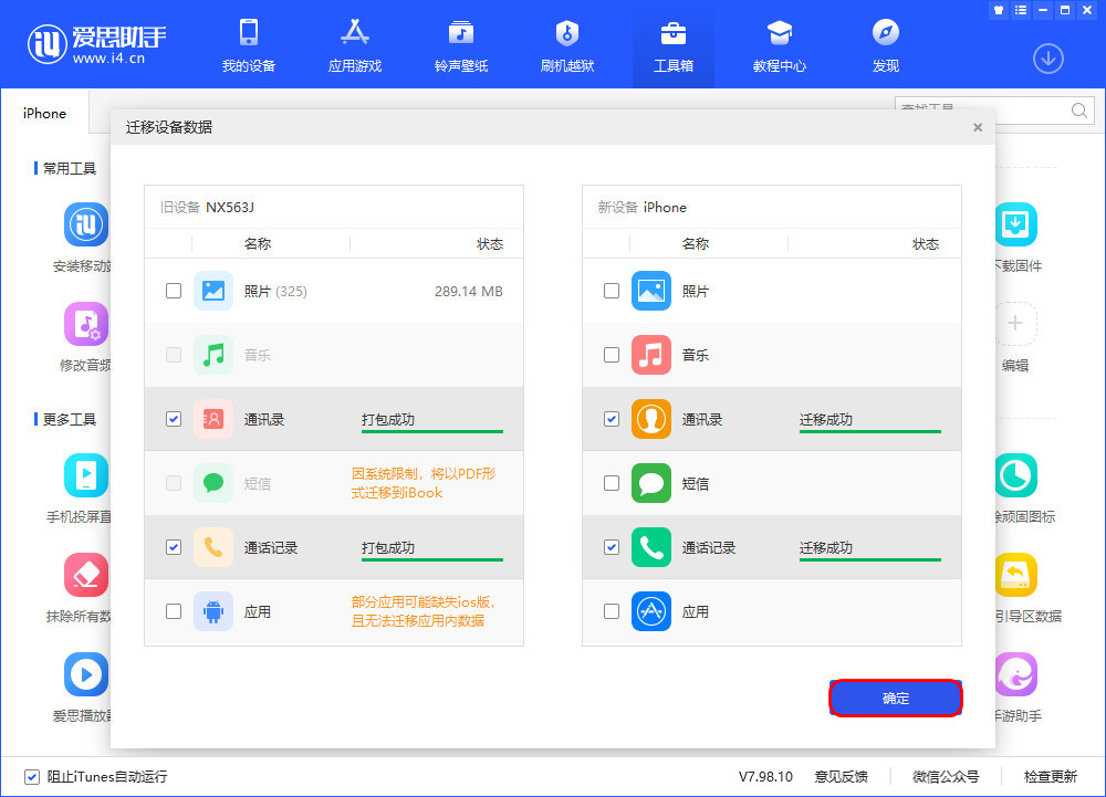 琼结苹果13维修分享如何把安卓手机的数据迁移到iPhone13上 