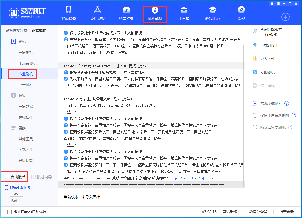 琼结苹果手机维修分享iOS 14.2 测试版_iOS 14.2 测试版一键刷机教程 